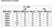 KIMONO 柔道衣
